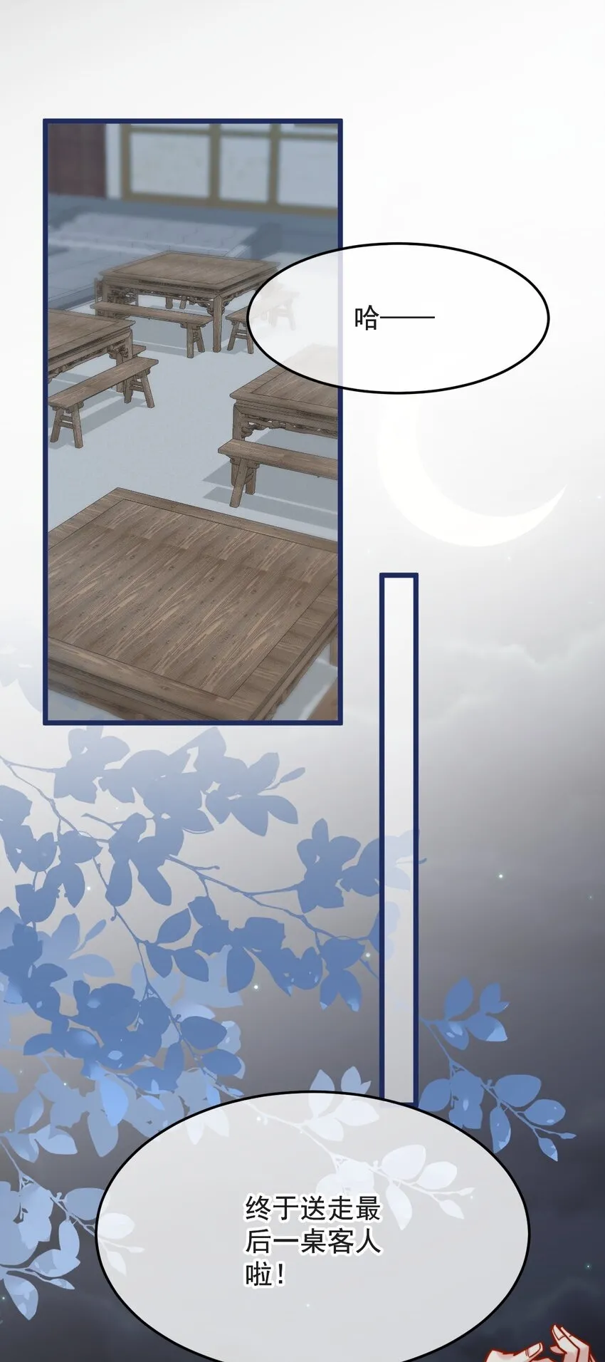 第15话 明目张胆的绑架？！ 第2页