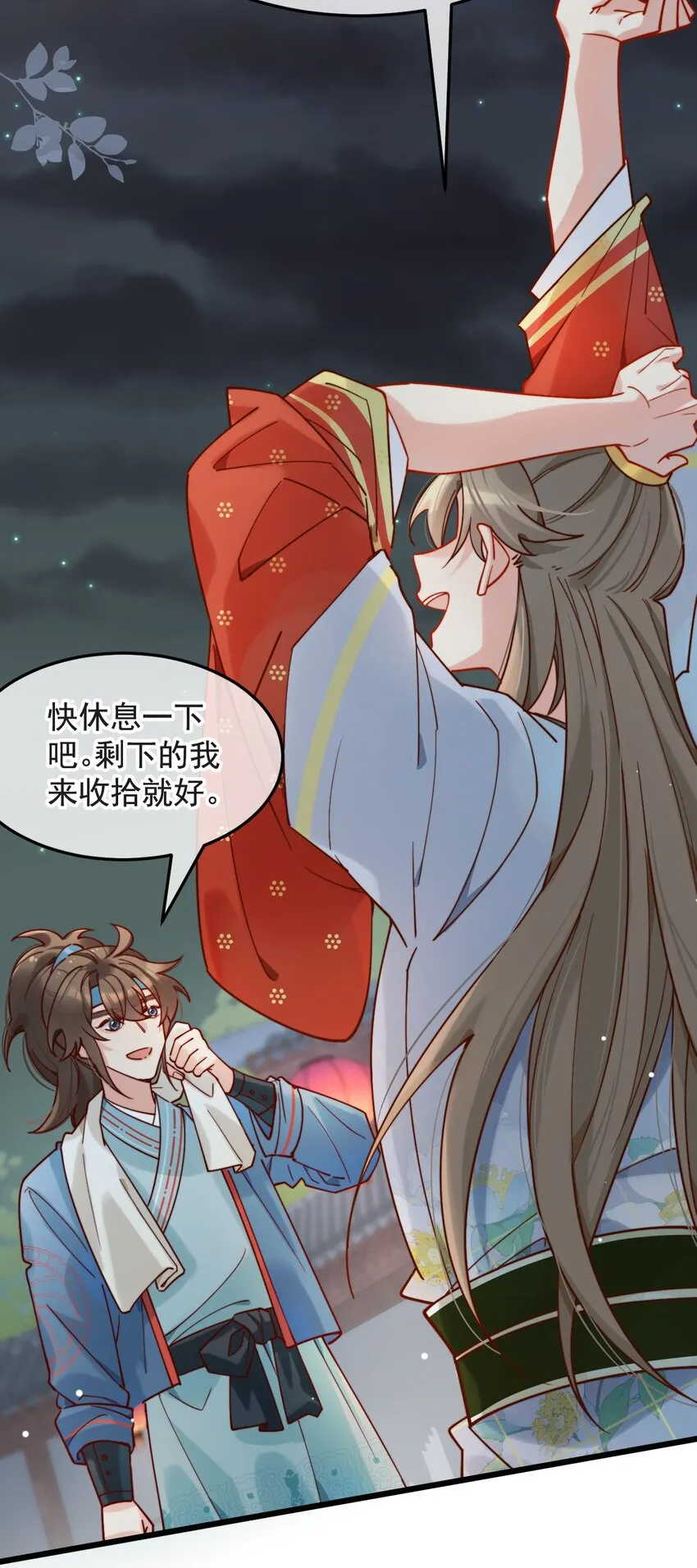 第15话 明目张胆的绑架？！ 第3页