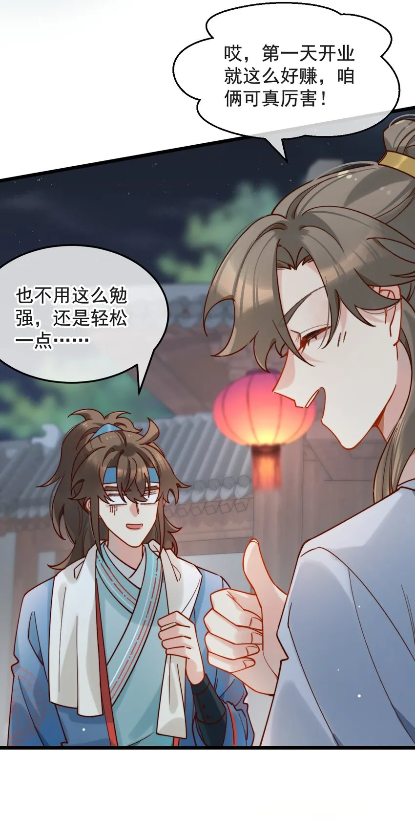 第15话 明目张胆的绑架？！ 第4页