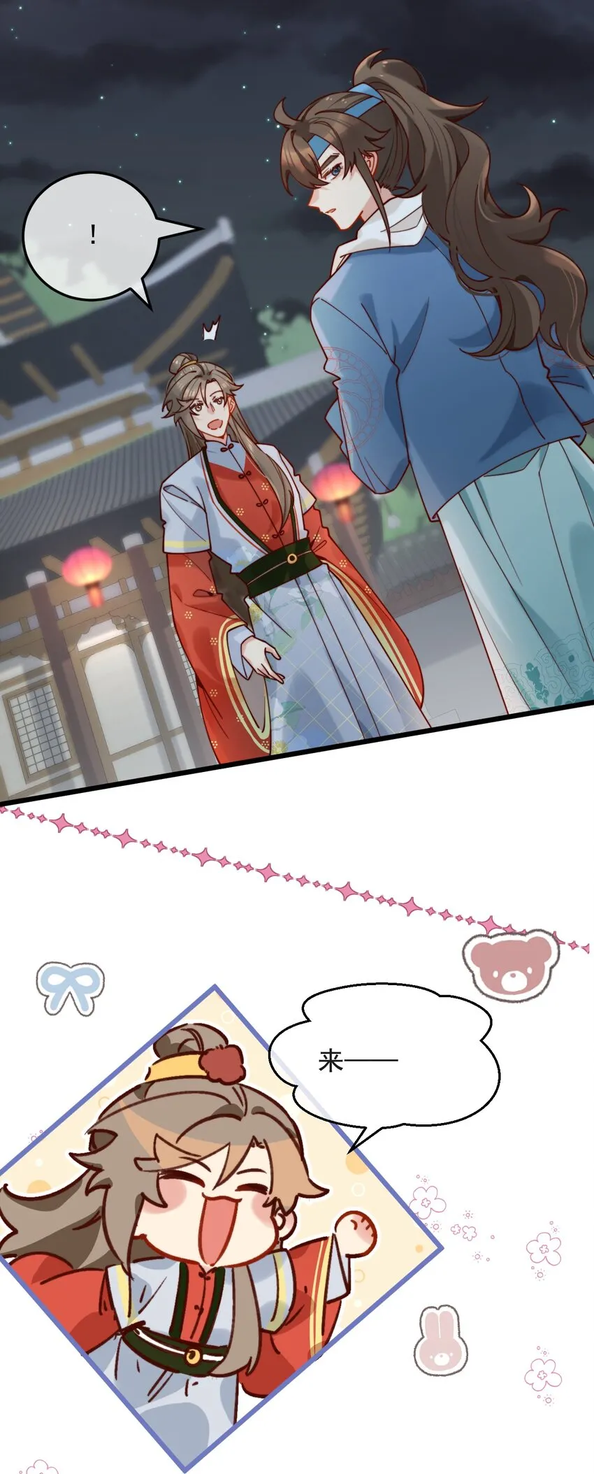 第15话 明目张胆的绑架？！ 第6页