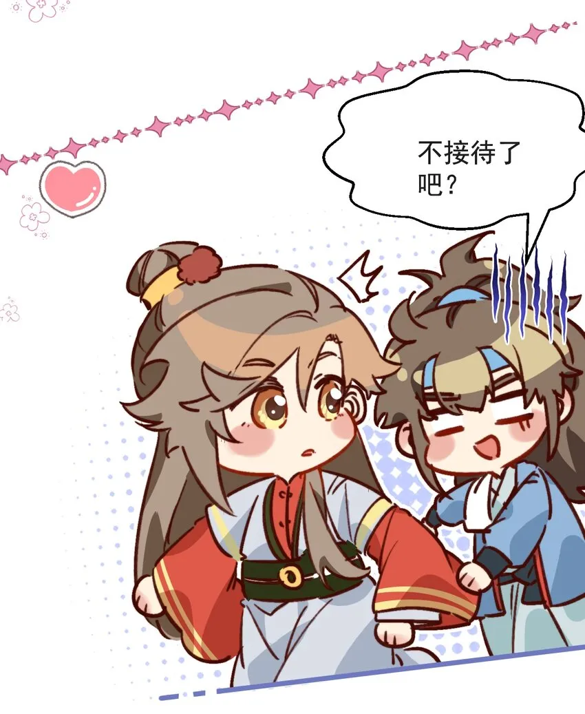 第15话 明目张胆的绑架？！ 第7页