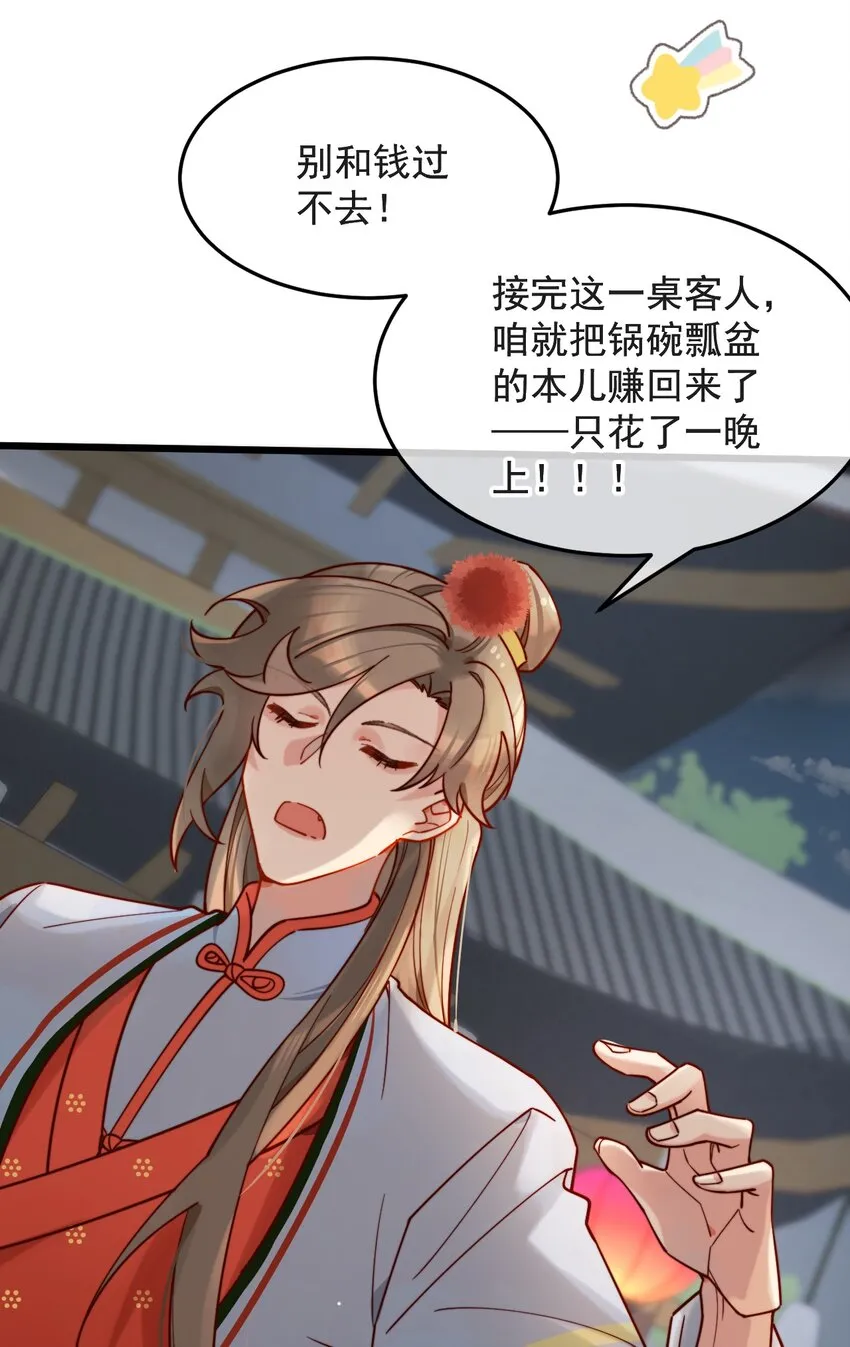 第15话 明目张胆的绑架？！ 第8页