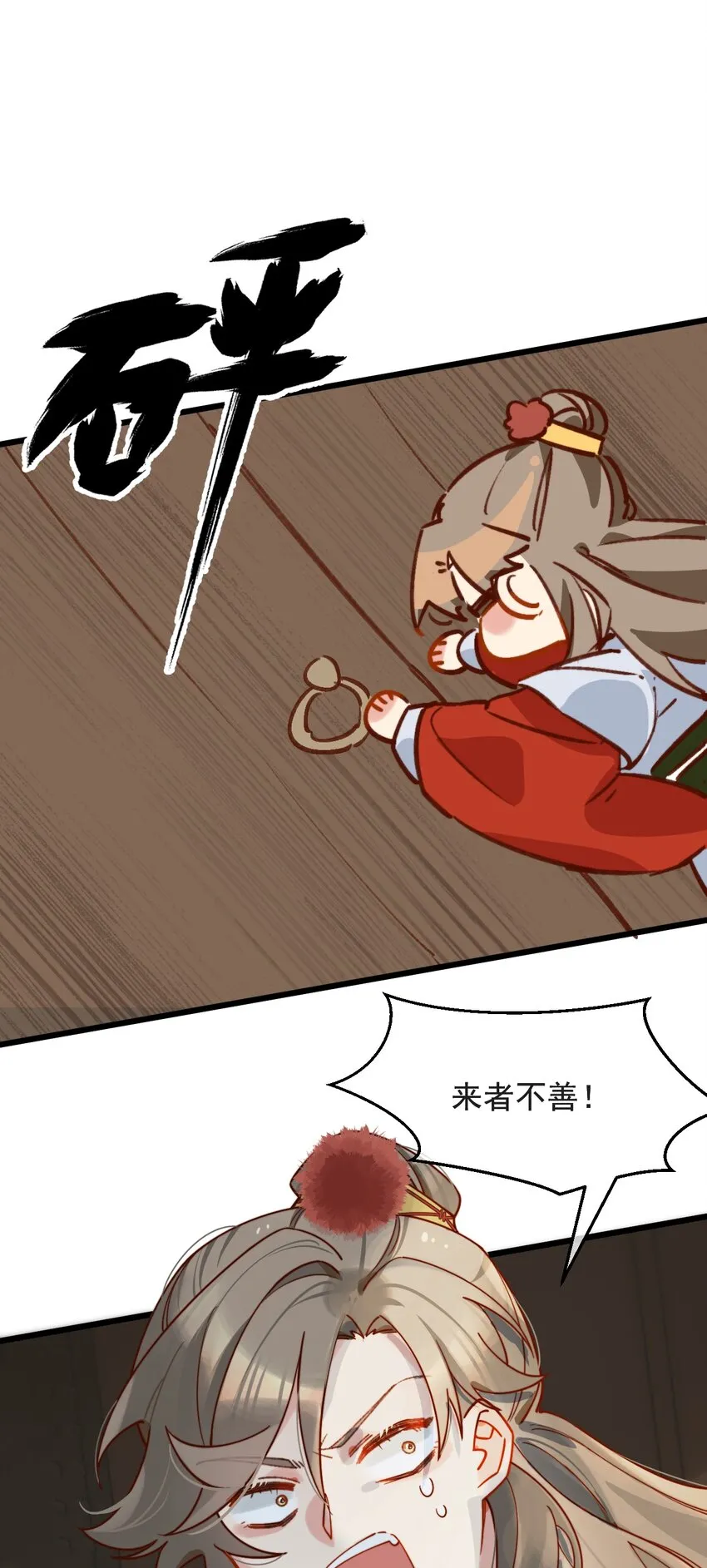 第15话 明目张胆的绑架？！ 第14页