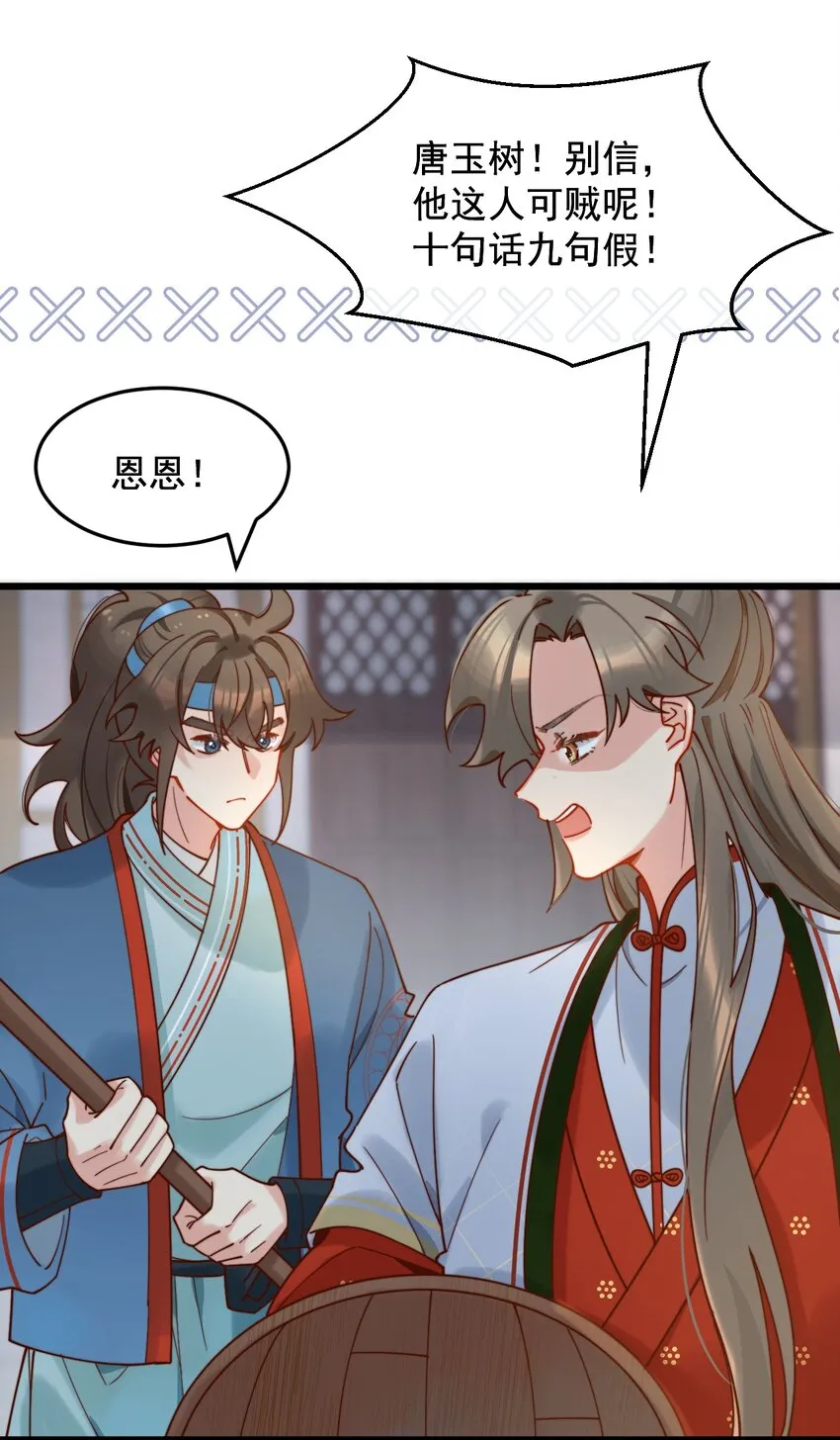 第15话 明目张胆的绑架？！ 第20页