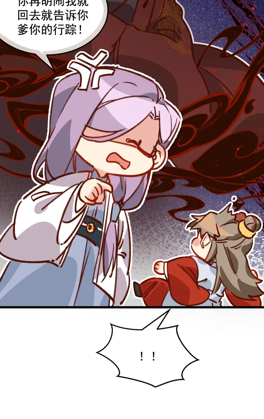 第15话 明目张胆的绑架？！ 第22页