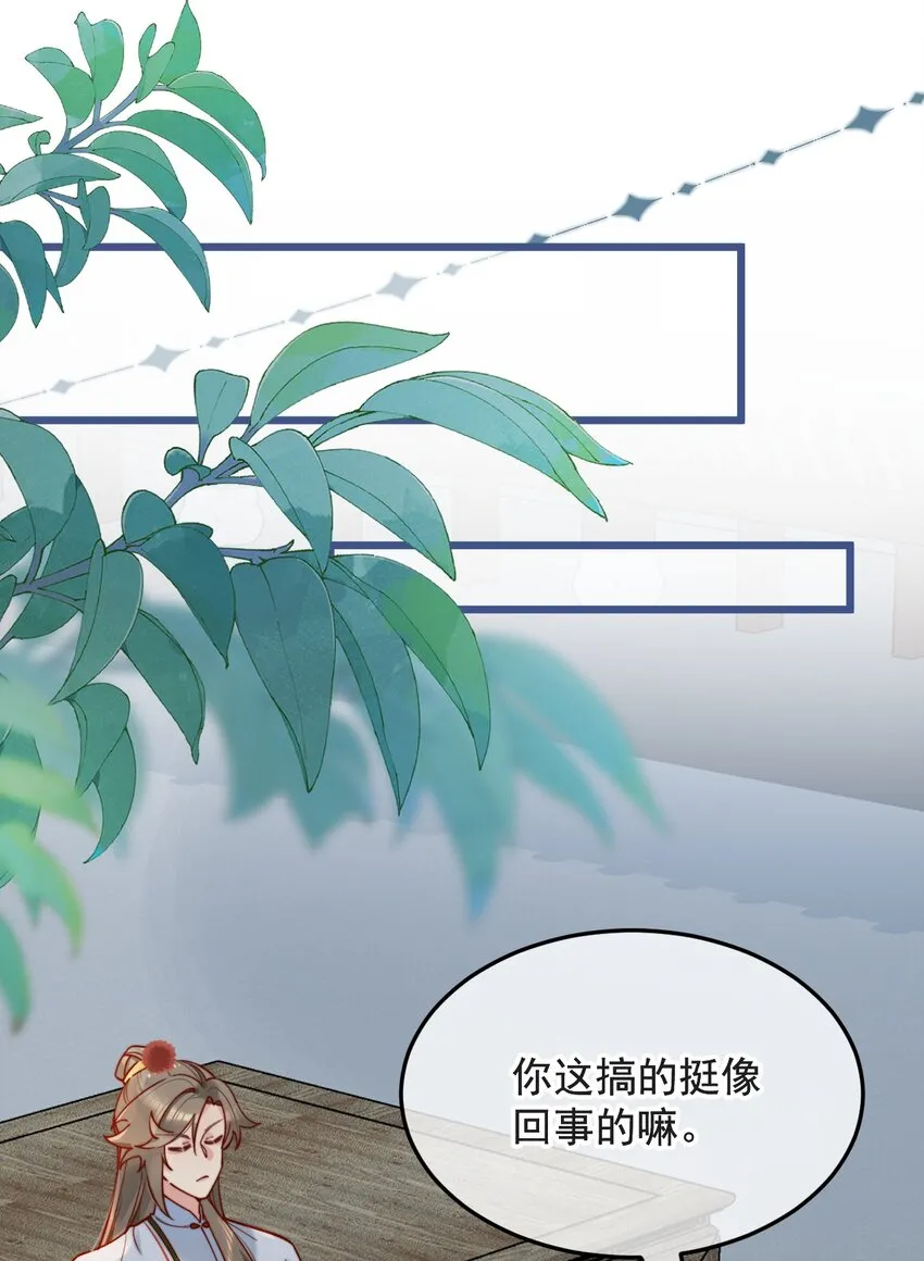 第15话 明目张胆的绑架？！ 第23页