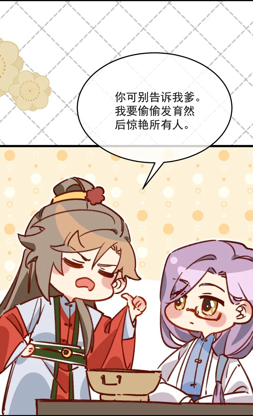 第15话 明目张胆的绑架？！ 第25页