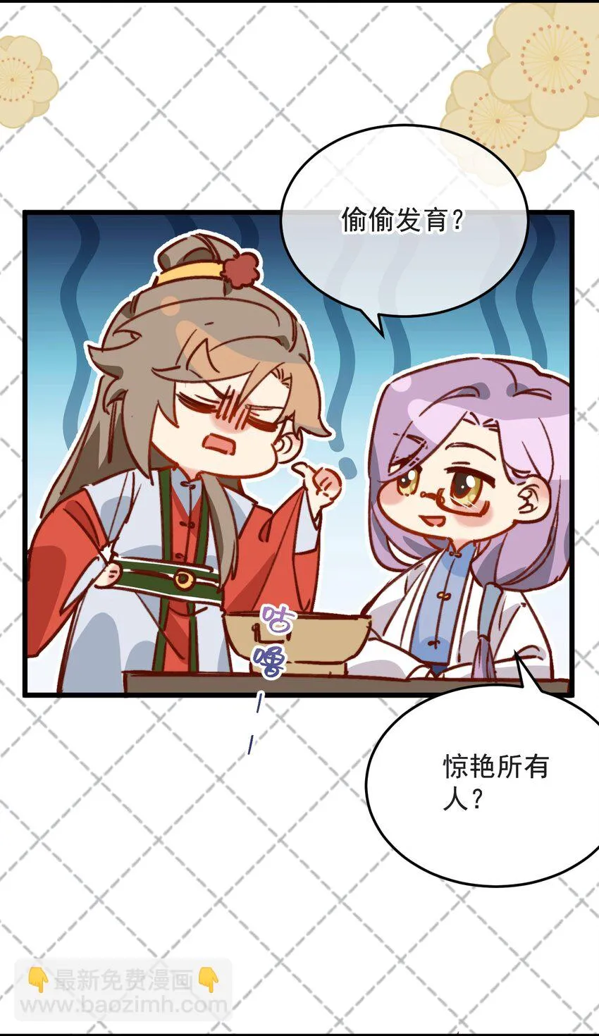 第15话 明目张胆的绑架？！ 第26页