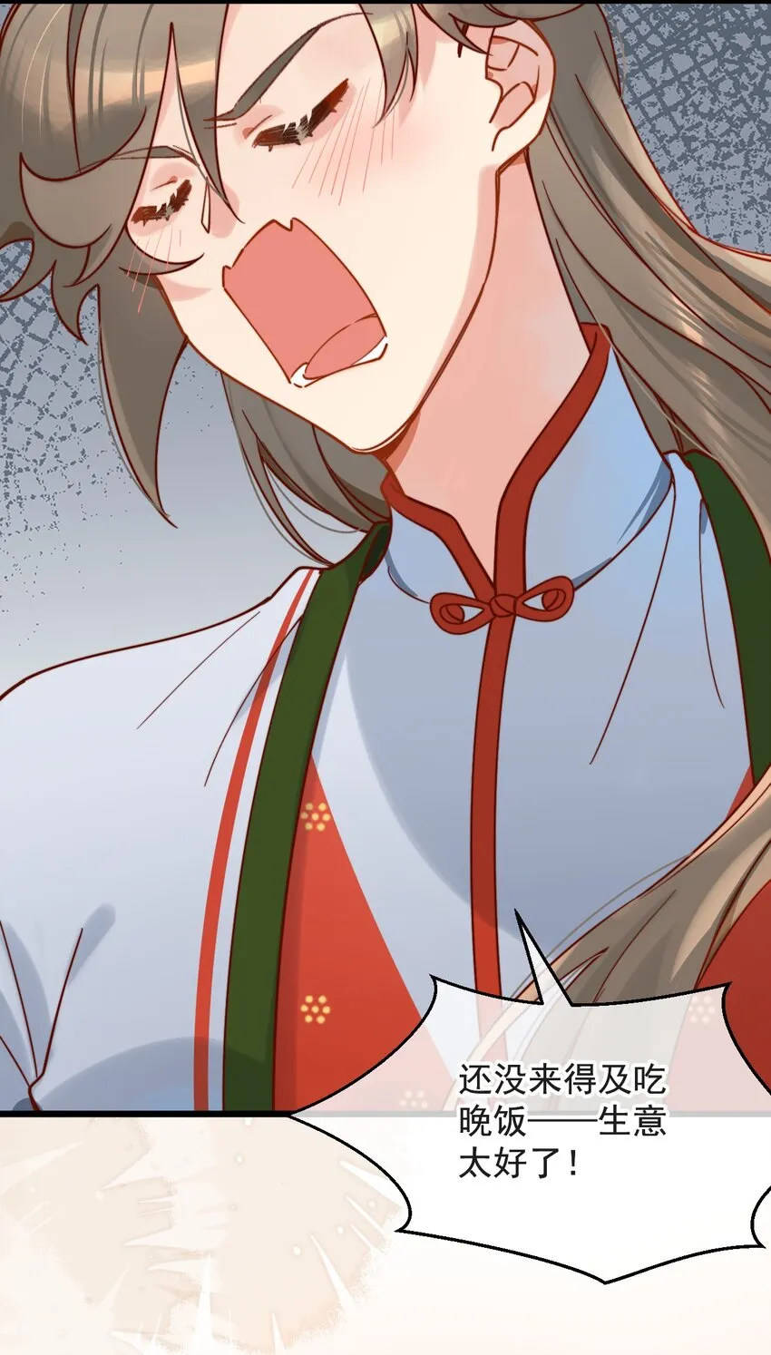 第15话 明目张胆的绑架？！ 第27页