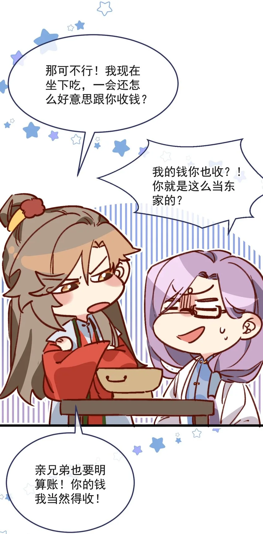 第15话 明目张胆的绑架？！ 第29页