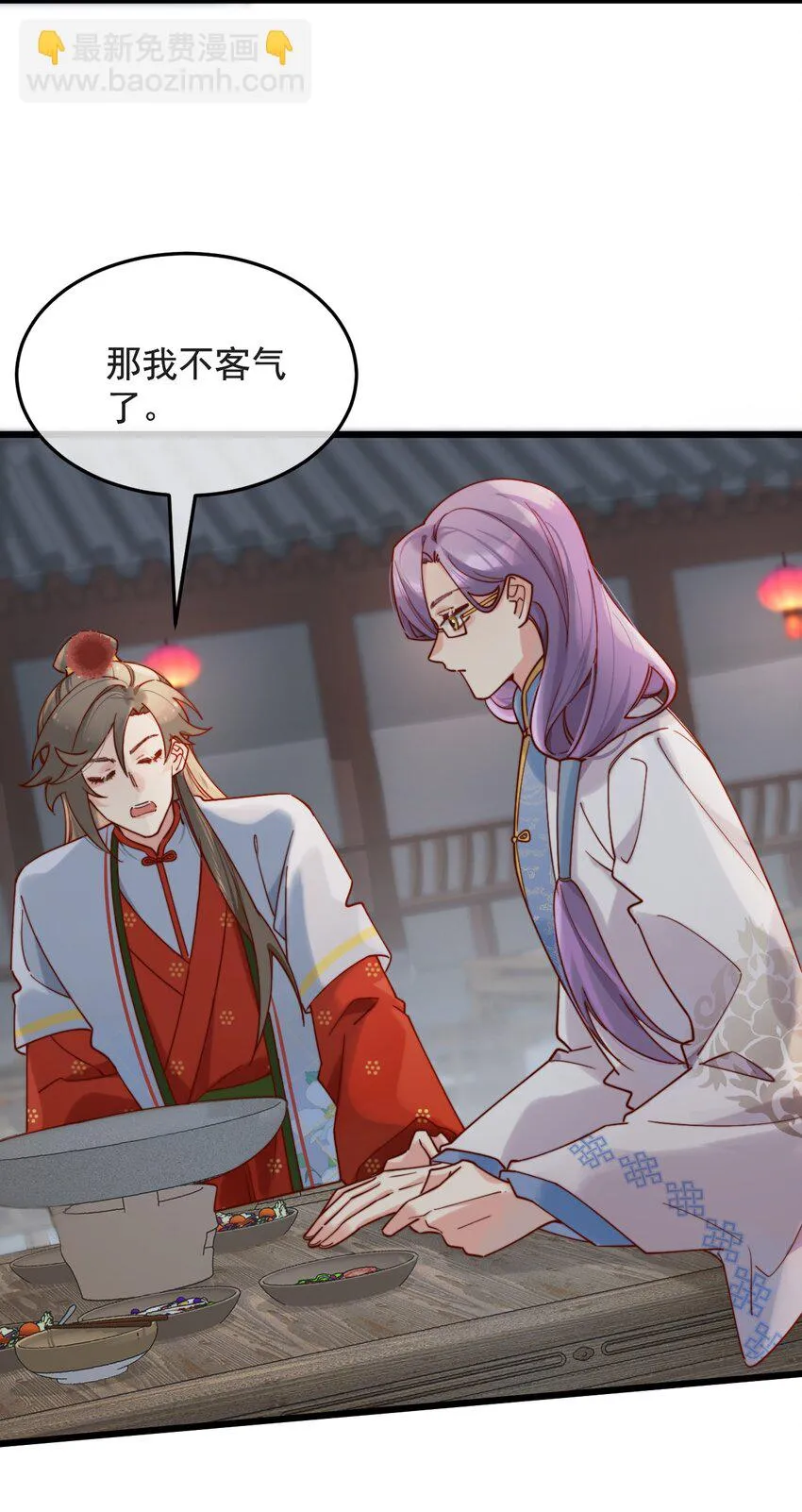 第15话 明目张胆的绑架？！ 第31页