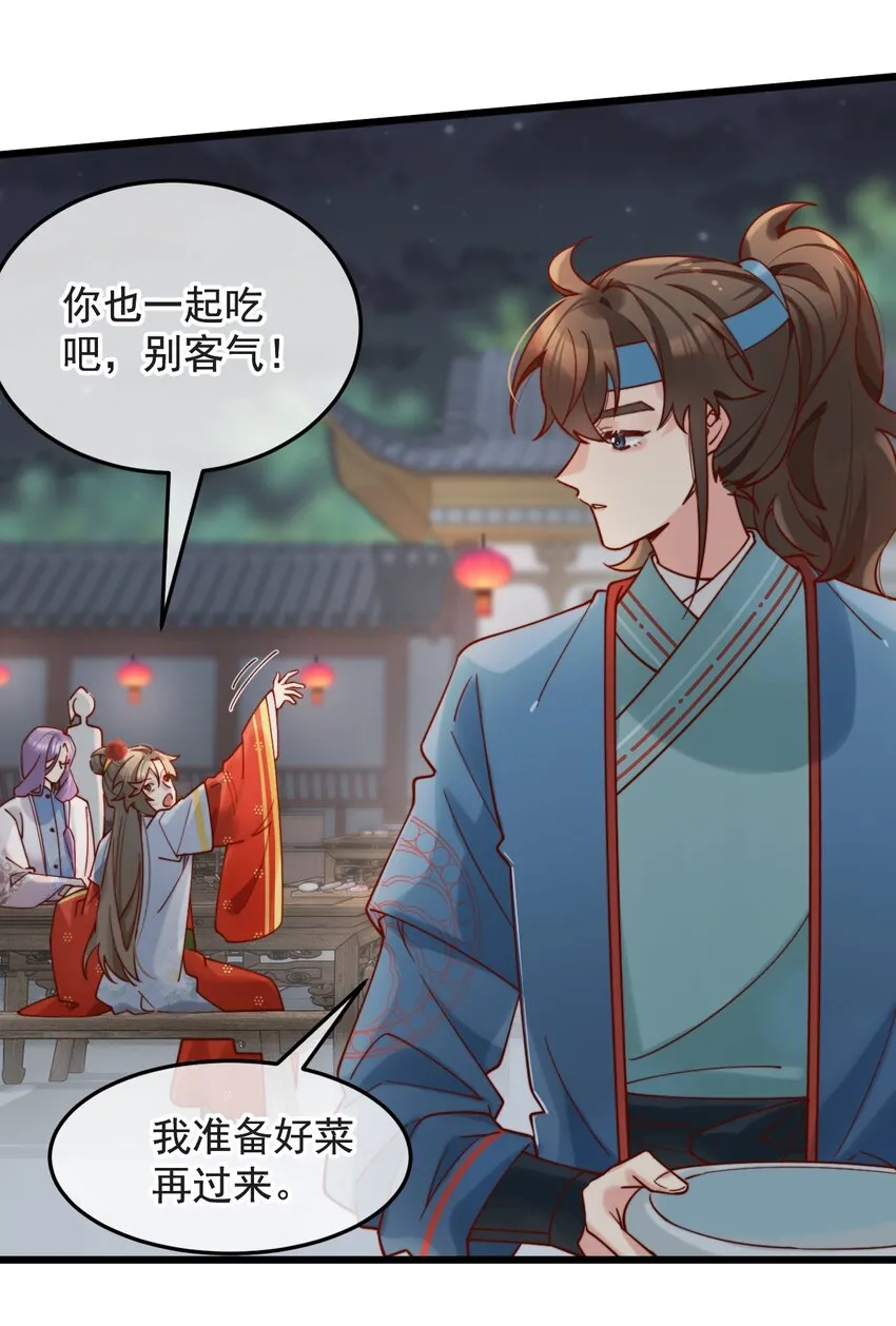 第15话 明目张胆的绑架？！ 第32页