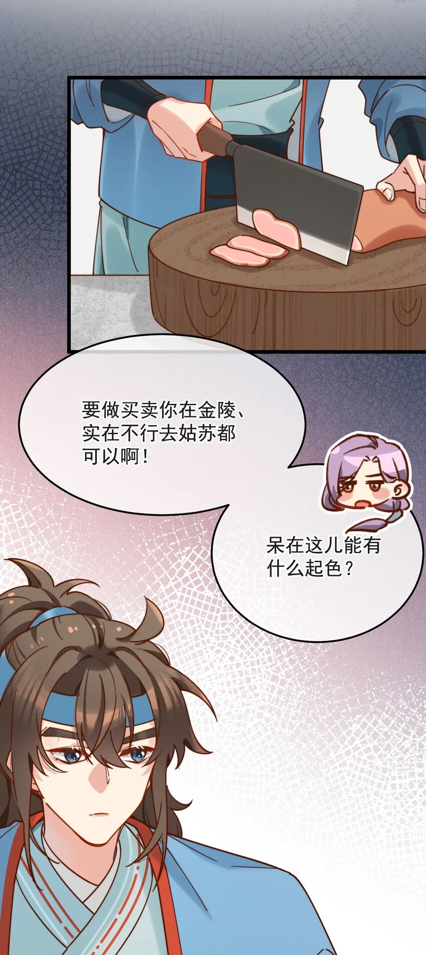 第15话 明目张胆的绑架？！ 第34页