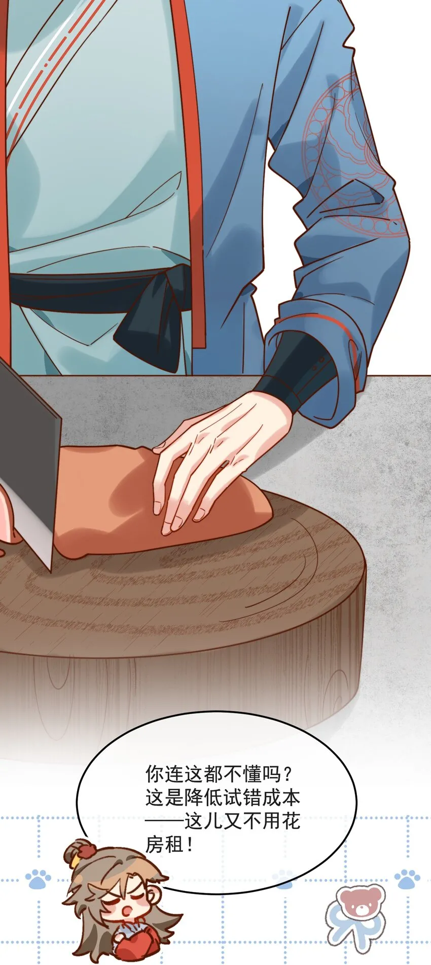 第15话 明目张胆的绑架？！ 第35页
