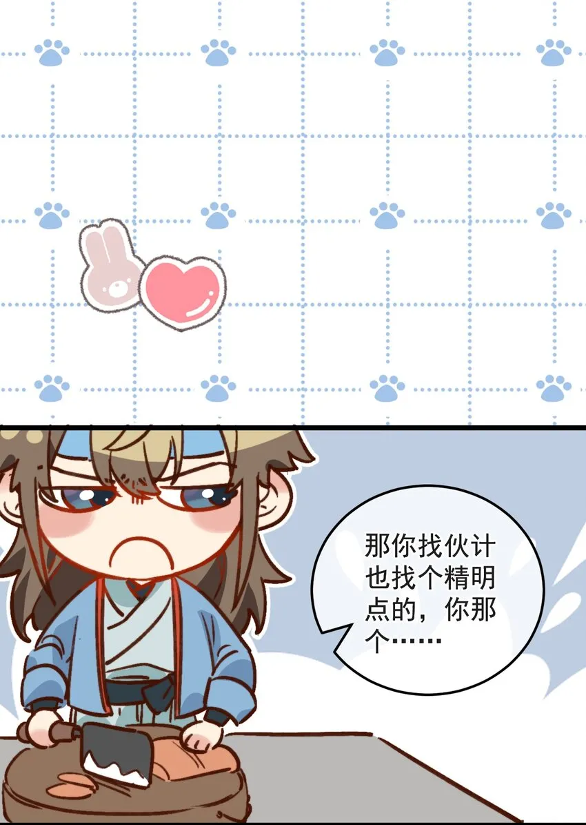 第15话 明目张胆的绑架？！ 第36页