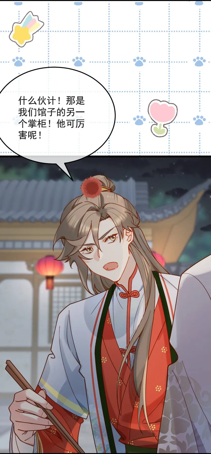 第15话 明目张胆的绑架？！ 第37页
