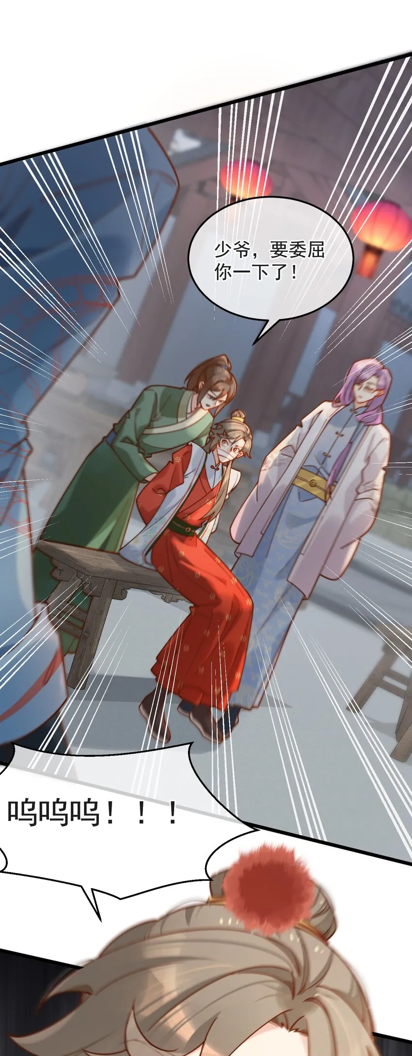 第15话 明目张胆的绑架？！ 第42页