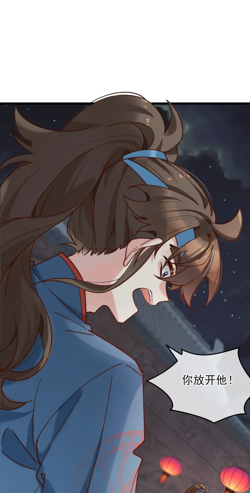第15话 明目张胆的绑架？！ 第44页
