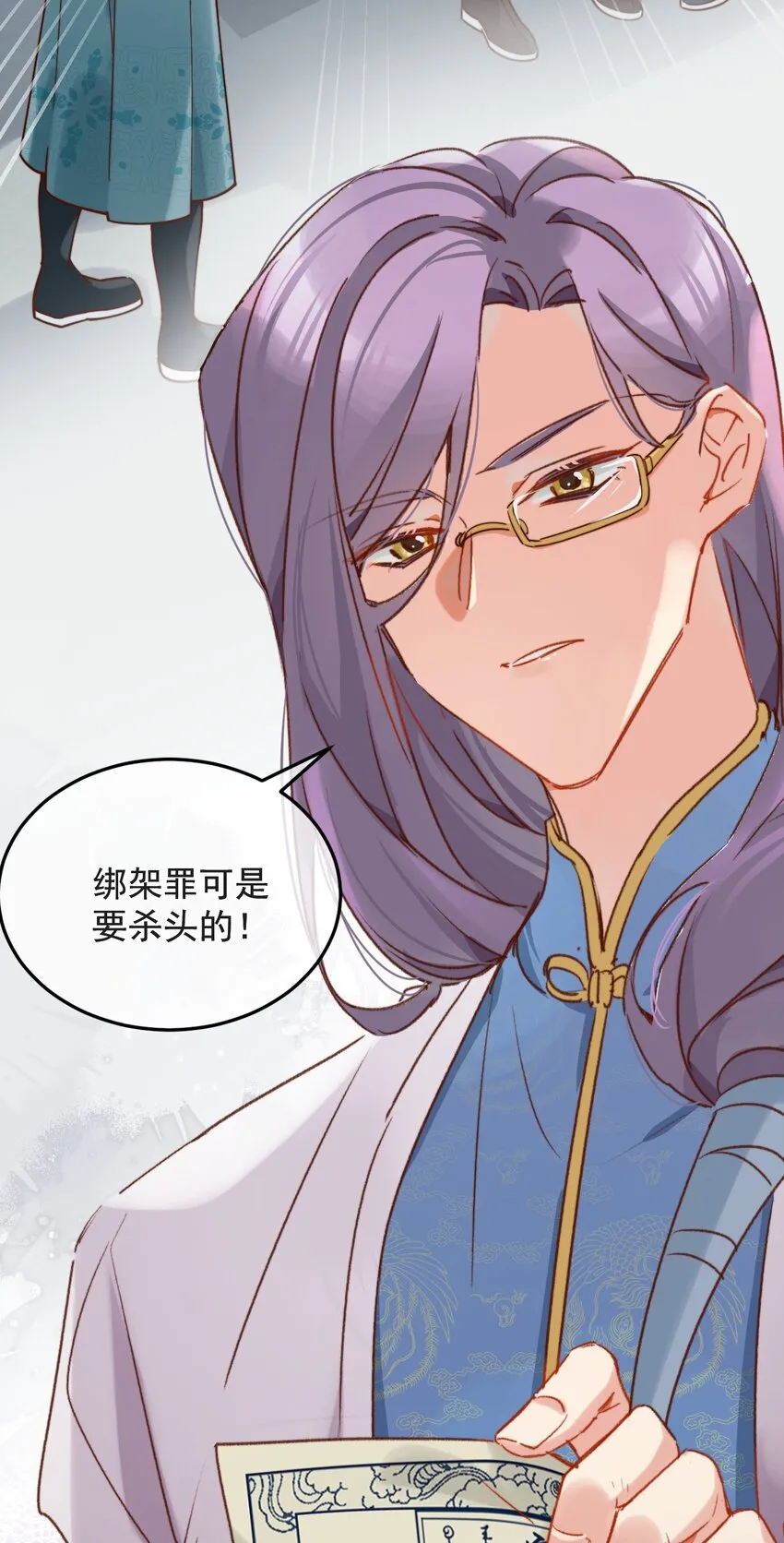 第15话 明目张胆的绑架？！ 第46页