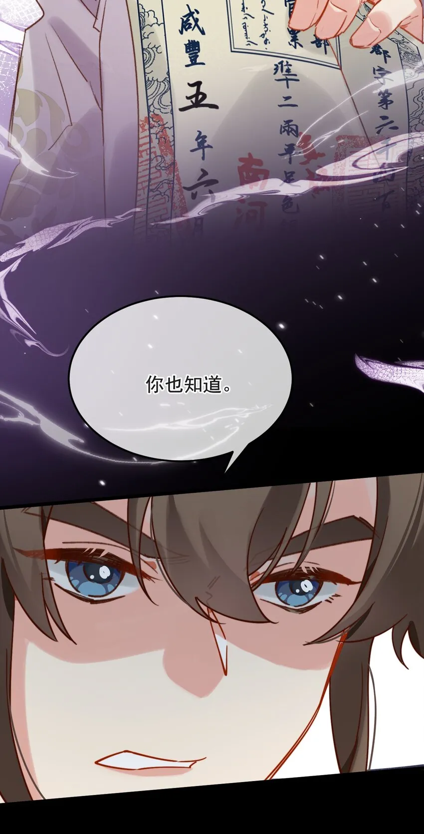 第15话 明目张胆的绑架？！ 第47页