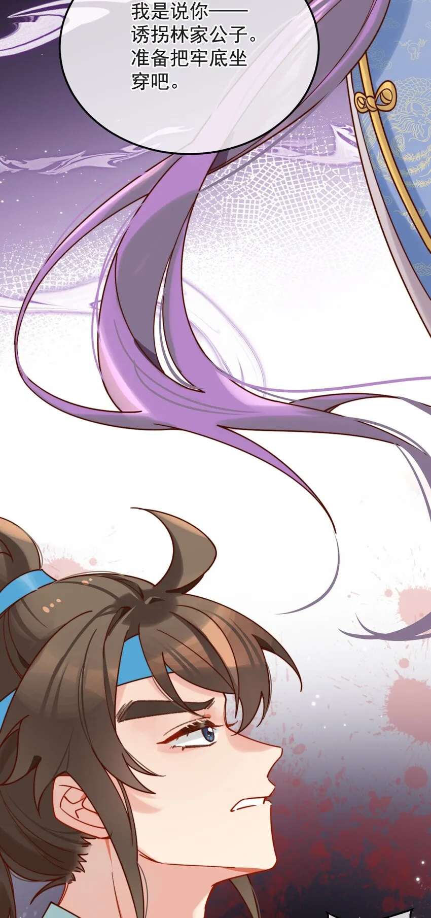 第15话 明目张胆的绑架？！ 第49页