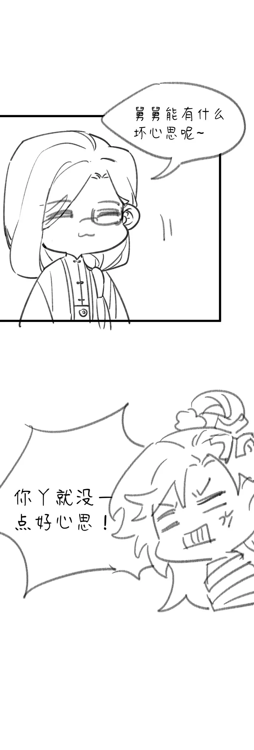 第15话 明目张胆的绑架？！ 第51页