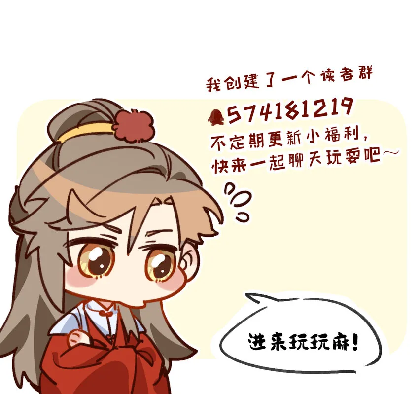 第15话 明目张胆的绑架？！ 第53页