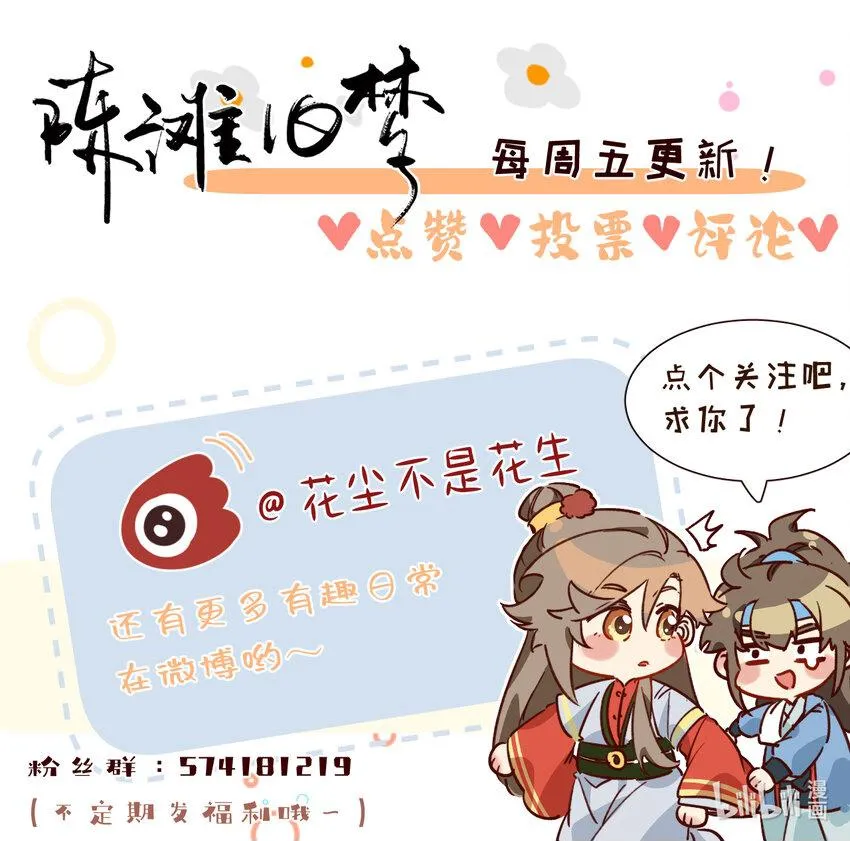 第15话 明目张胆的绑架？！ 第54页