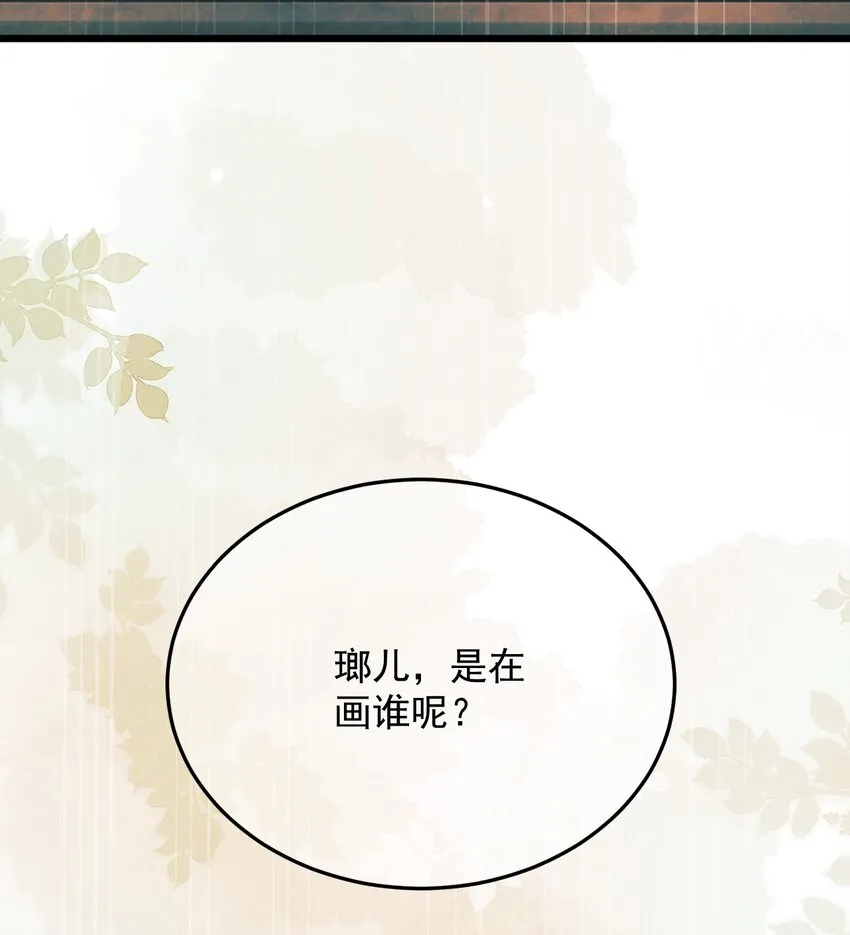 第13话 你们谁结婚？ 第5页