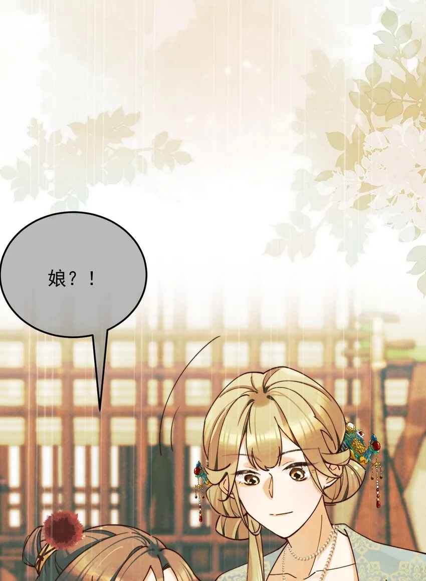 第13话 你们谁结婚？ 第6页