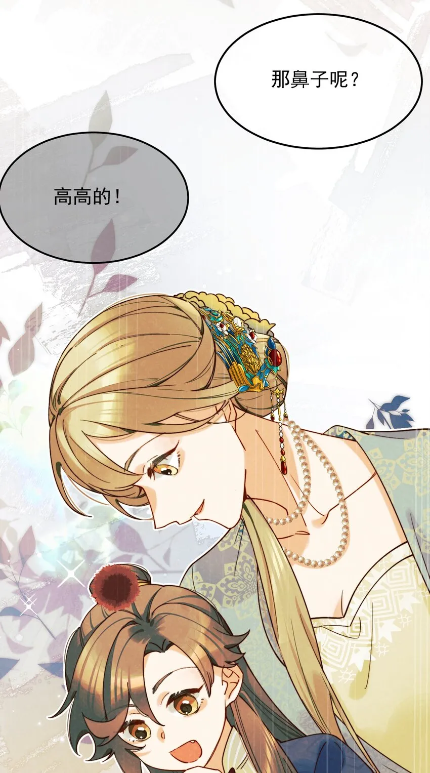 第13话 你们谁结婚？ 第10页