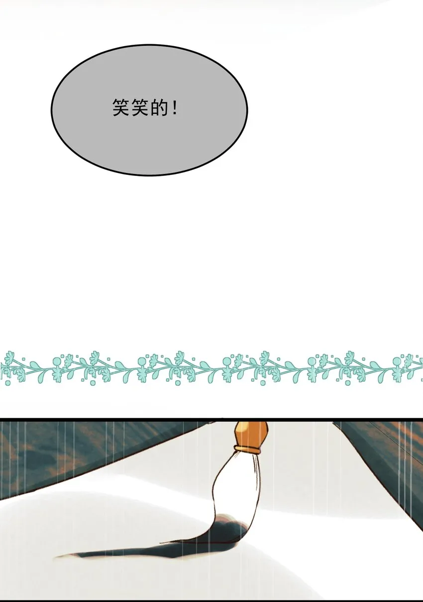 第13话 你们谁结婚？ 第12页