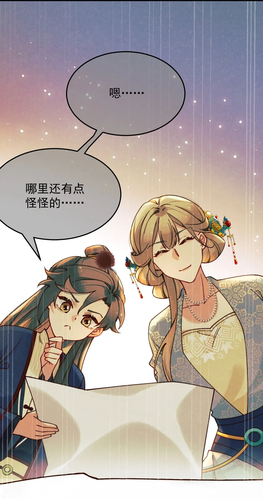 第13话 你们谁结婚？ 第13页