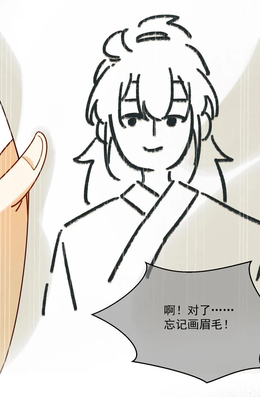 第13话 你们谁结婚？ 第14页