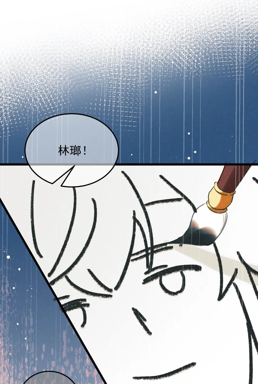 第13话 你们谁结婚？ 第15页