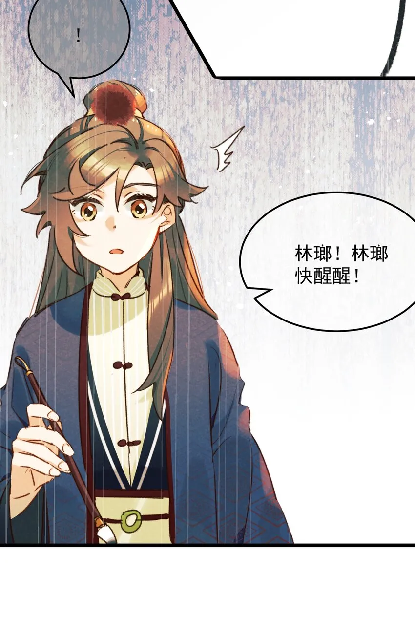 第13话 你们谁结婚？ 第16页