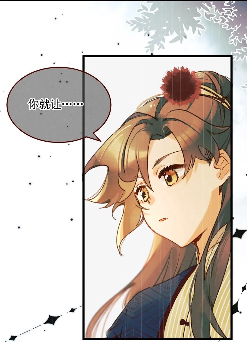 第13话 你们谁结婚？ 第19页