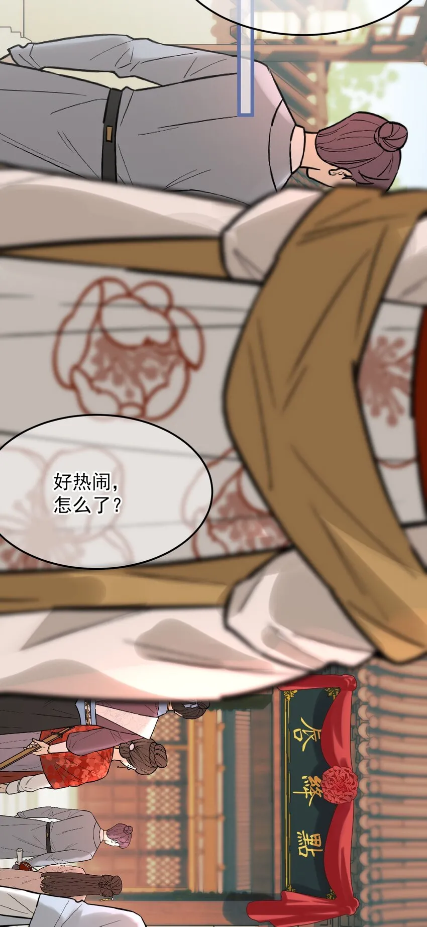 第13话 你们谁结婚？ 第26页