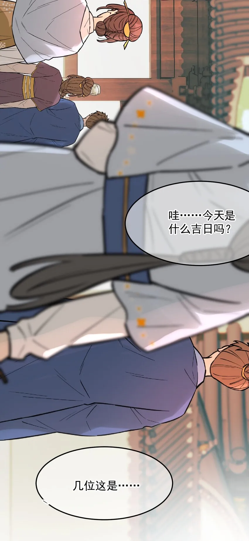 第13话 你们谁结婚？ 第27页