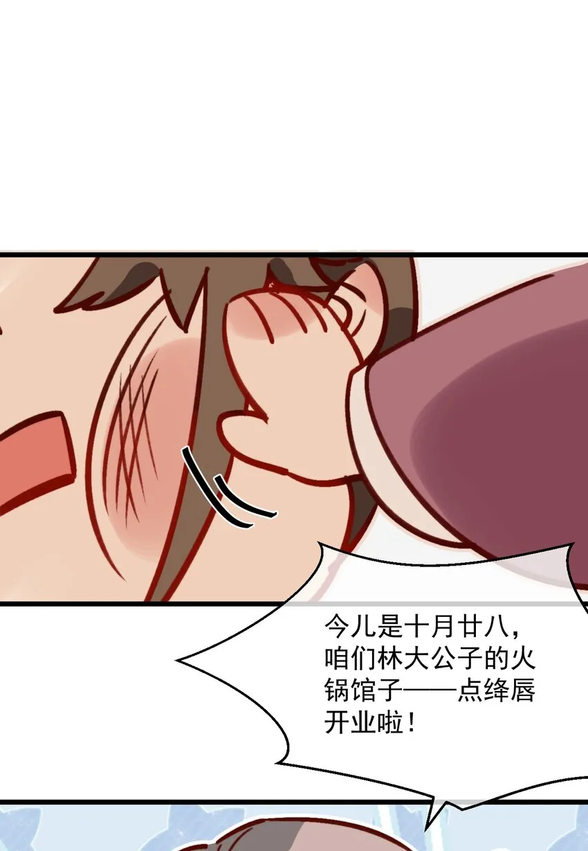 第13话 你们谁结婚？ 第30页