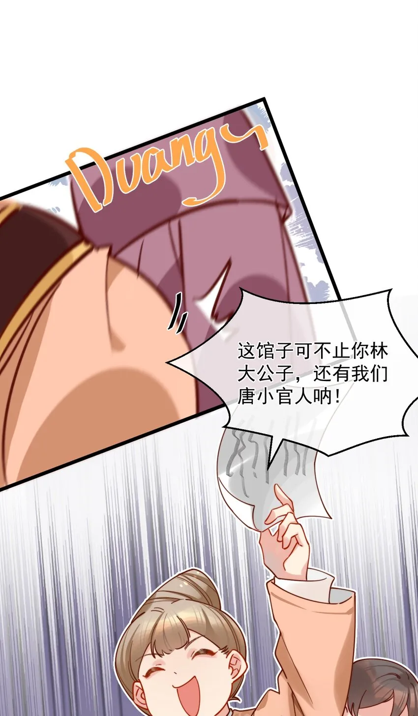 第13话 你们谁结婚？ 第32页