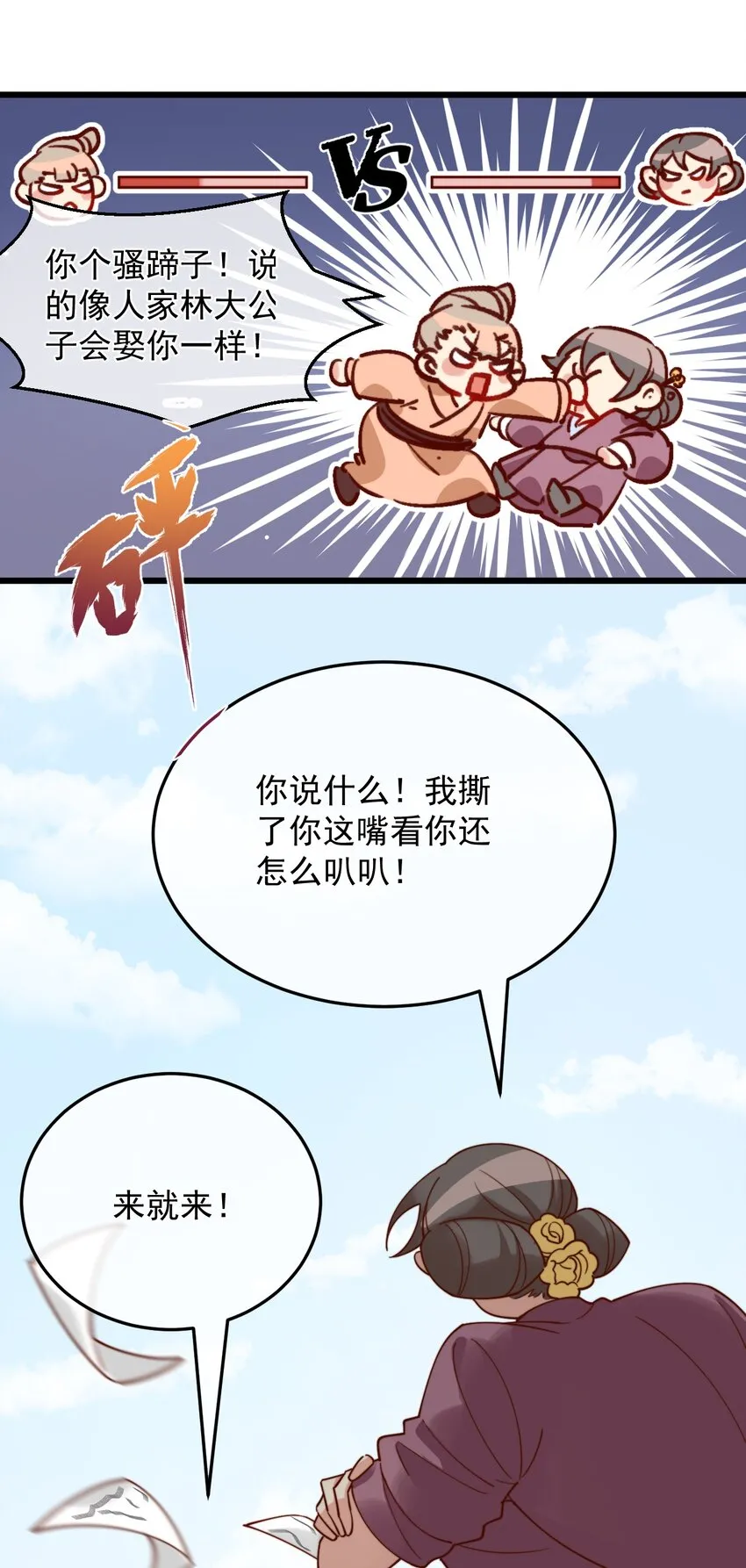 第13话 你们谁结婚？ 第35页