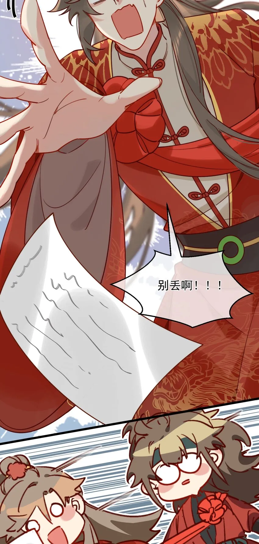 第13话 你们谁结婚？ 第37页