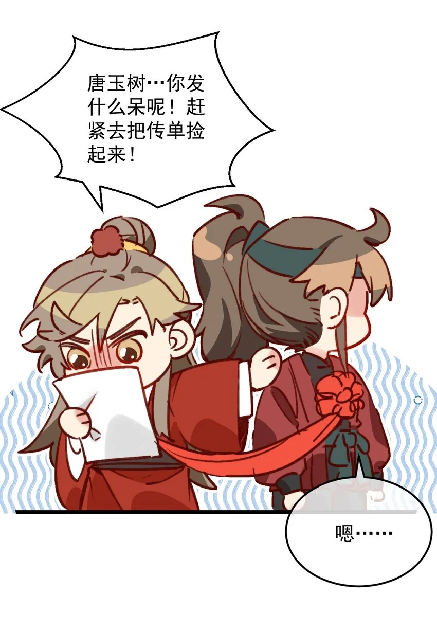 第13话 你们谁结婚？ 第41页