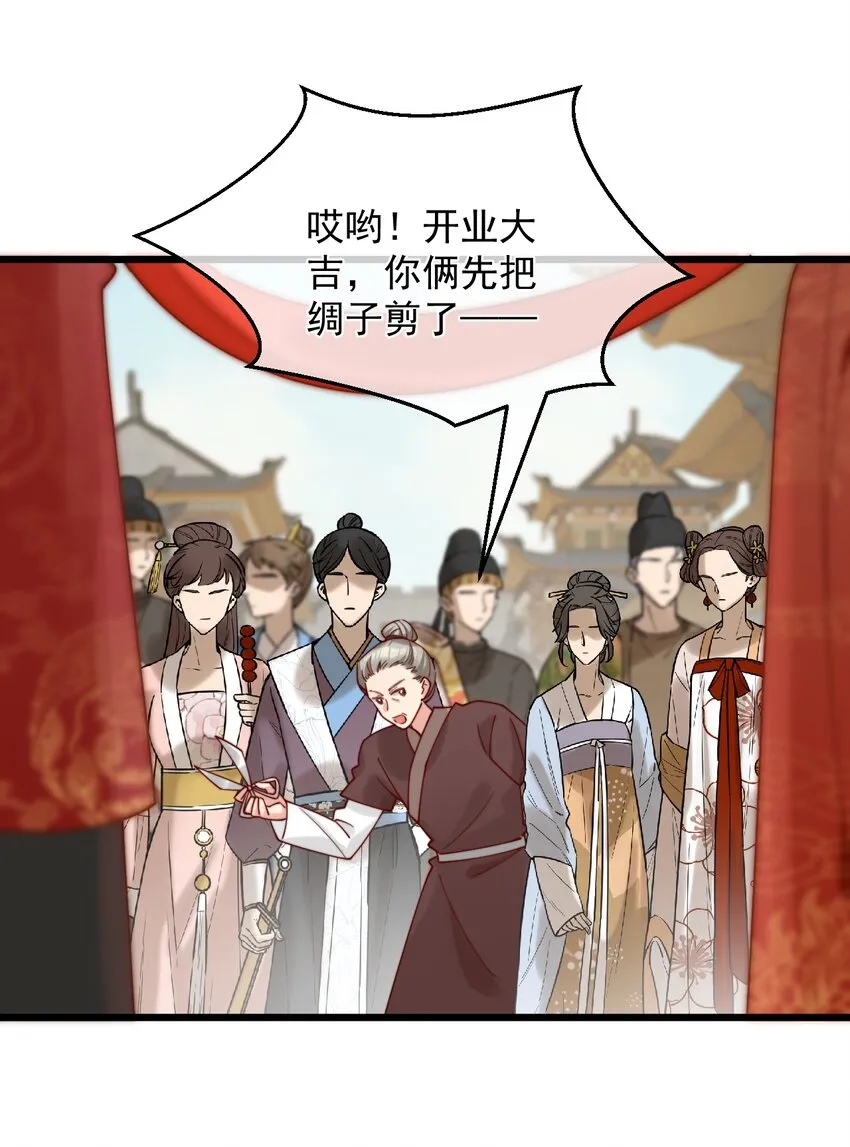 第13话 你们谁结婚？ 第42页