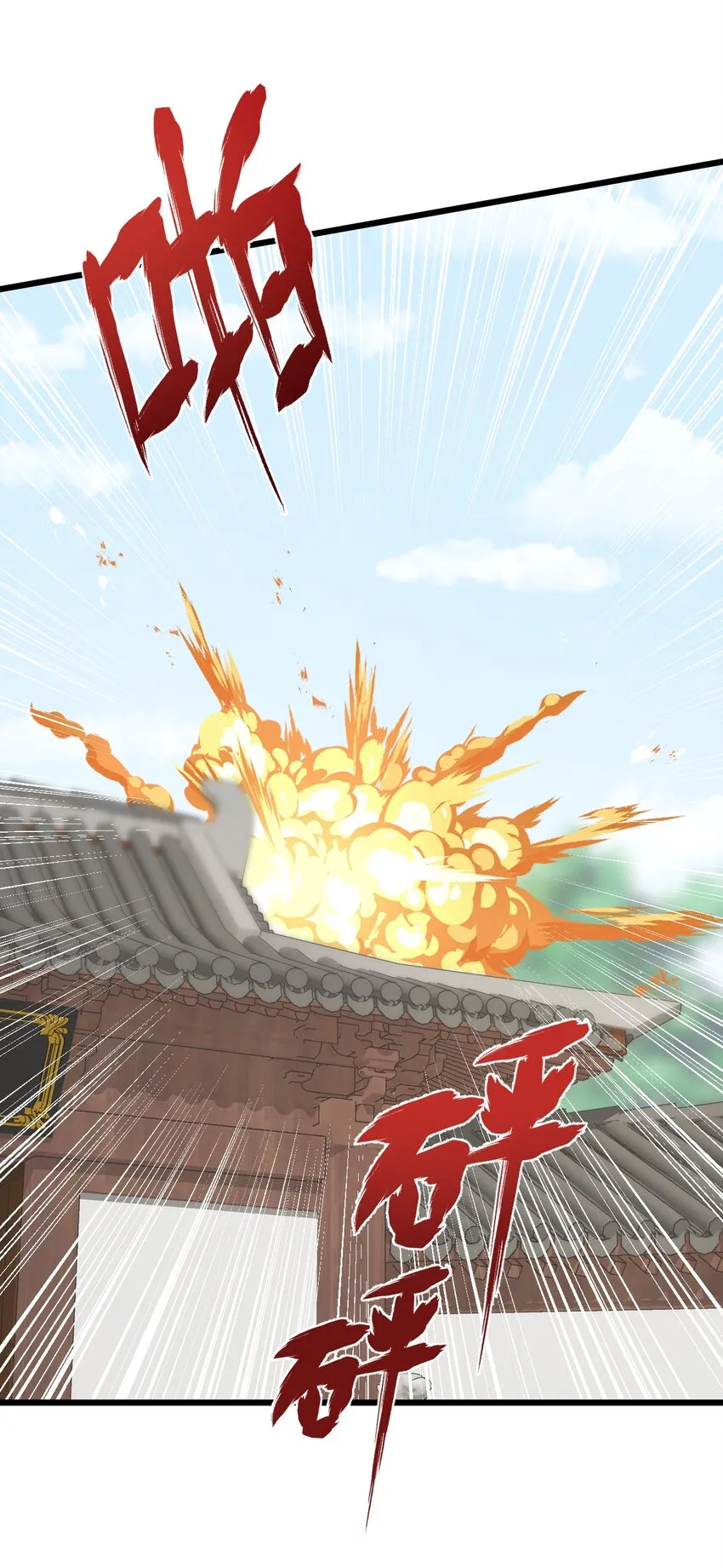 第13话 你们谁结婚？ 第47页
