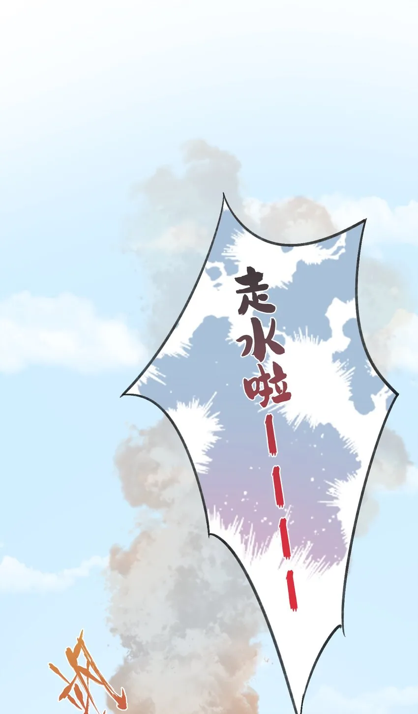 第13话 你们谁结婚？ 第49页
