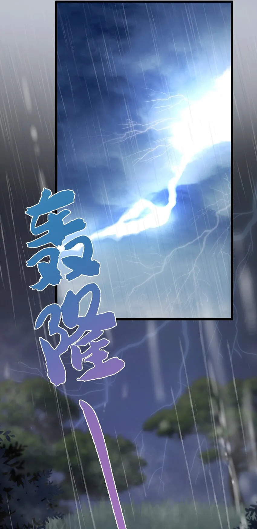第12话 我想和你在一起 第9页