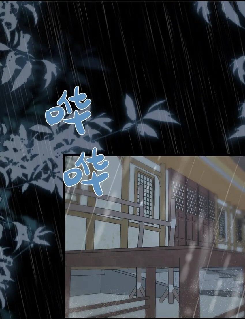 第12话 我想和你在一起 第16页