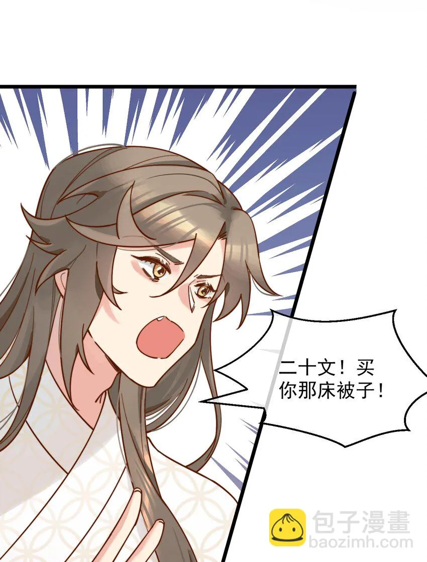 第12话 我想和你在一起 第21页